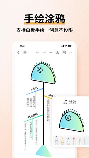 亿图脑图免费版(思维导图MindMaster)最新版下载 v7.3.0安卓版3