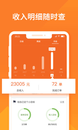 货拉拉司机版app官方下载安装