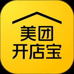 美团开店宝商家版app官方版最新版下载