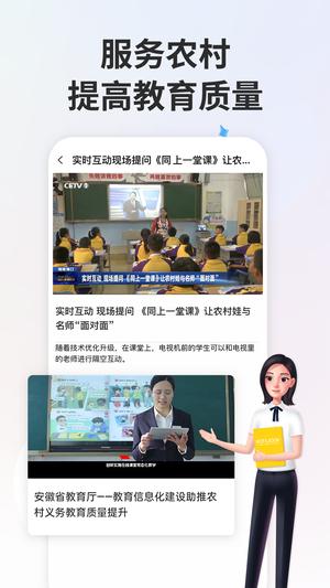 国家中小学智慧教育平台app最新版下载 v6.8.9安卓版 3