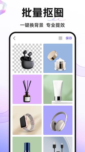 proknockout智能抠图最新版下载 v5.4.3安卓版 1