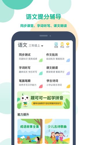 可可宝贝app最新版下载 v2.4.0安卓版 2