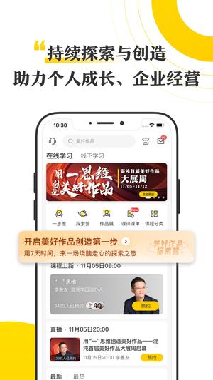 混沌大学app最新版(改名为混沌)最新版下载 v7.19.1安卓版 1