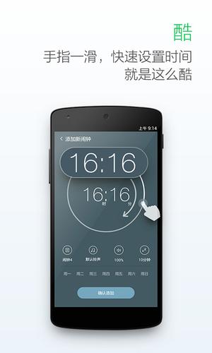最美闹钟手机版最新版下载 v3.5.2安卓版 2