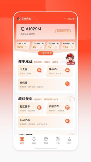 小??乐道app官方版最新版下载 v4.0.4安卓版 0