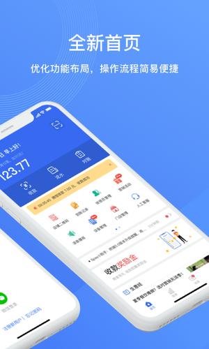 兴e付app最新版下载 v5.1.4安卓版 2