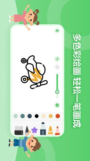 画画板涂鸦最新版(改名儿童简笔画画板)最新版下载 v1.1.5安卓版 1