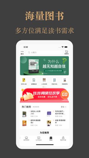 一草亭app(又名一草亭读书)最新版下载 v1.5.8安卓版2