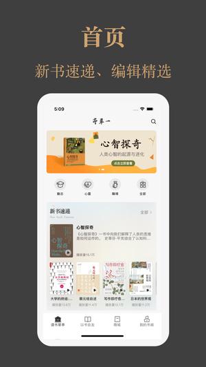 一草亭app(又名一草亭读书)最新版下载 v1.5.8安卓版1