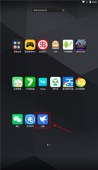 亿图脑图免费版(思维导图MindMaster)最新版下载 v7.3.0安卓版2