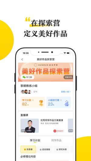 混沌大学app最新版(改名为混沌)最新版下载 v7.19.1安卓版 4