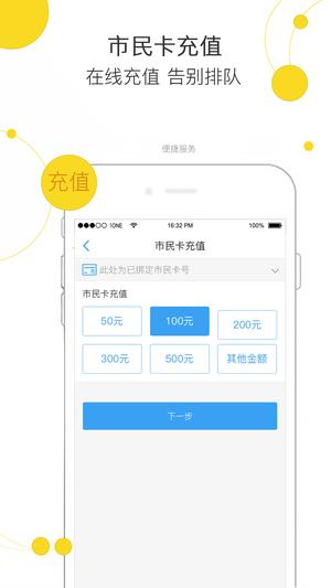 便民玉环app最新版下载 v3.3.3安卓版2