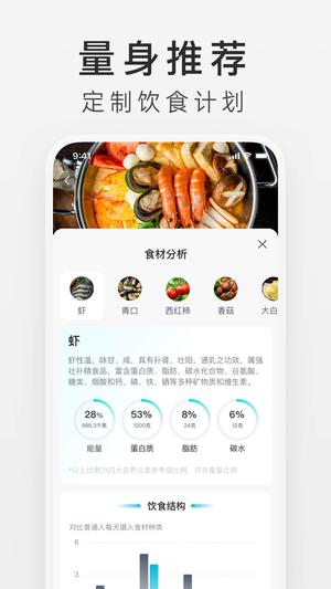 影子app(更名万得厨)最新版下载 v4.8.10安卓版 2