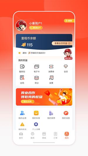 小??乐道app官方版最新版下载 v4.0.4安卓版 4