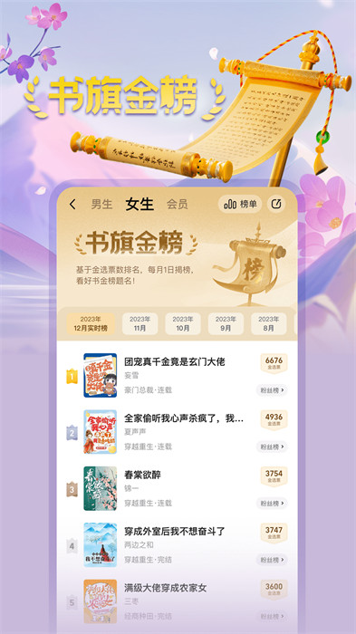 书旗小说app最新版下载 v12.2.2.220安卓版3