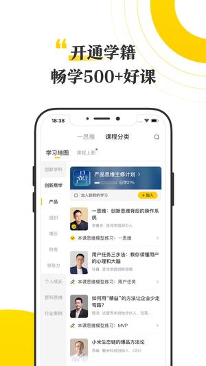 混沌大学app最新版(改名为混沌)最新版下载 v7.19.1安卓版 3