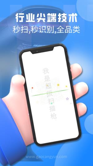 扫一扫pro app最新版下载 v3.2.5安卓版 0