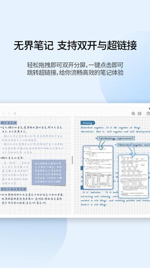 小新笔记app官方版(改名为享做笔记)最新版下载 v6.3.1安卓版0