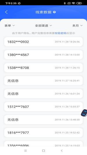 百度营销app手机版最新版下载 v7.6.4安卓版 4