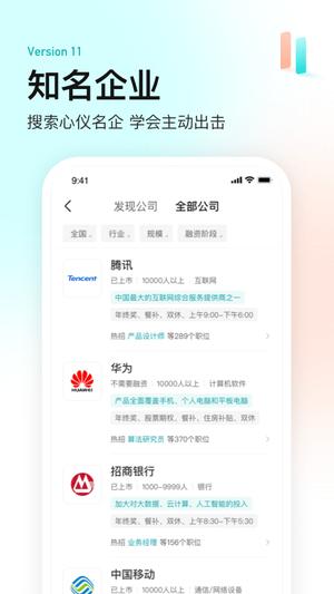 boss直聘app最新版下载 v12.150安卓版 2