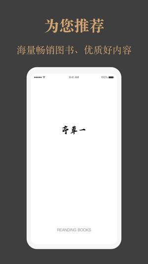 一草亭app(又名一草亭读书)最新版下载 v1.5.8安卓版0