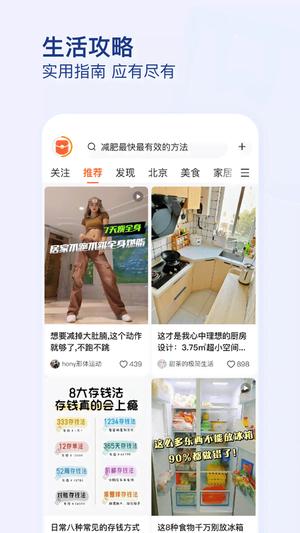 头条搜索app(改名有柿)最新版下载 v11.4.8安卓版2