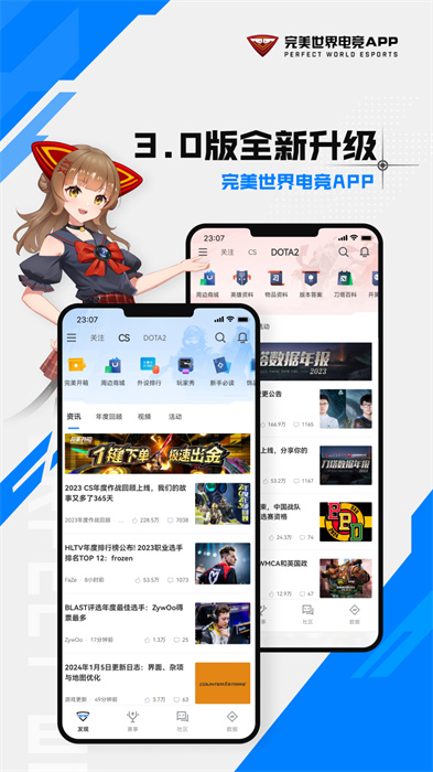 完美世界电竞最新版(4)
