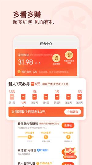 头条搜索app(改名有柿)最新版下载 v11.4.8安卓版0