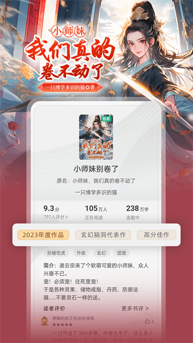 书旗小说app最新版下载 v12.2.2.220安卓版2