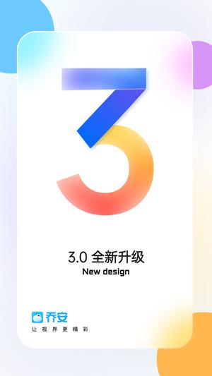 乔安智联监控app最新版下载 v5.3.18.77安卓版 0