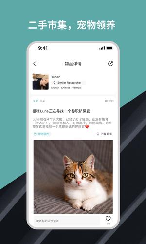 wellcee唯心所寓app最新版下载 v3.8.3安卓版 3