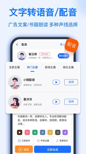 语音转换文字录音转文字助手app(更名语音转换文字)最新版下载 v11.1.0 安卓版 3