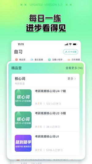 新东方大学考试官方版(改名新东方在线)最新版下载 v7.5.2 安卓版4