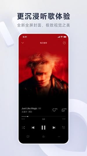 网易云音乐免费最新版下载 v9.1.50 安卓版 1