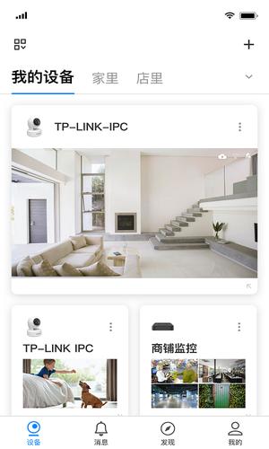 tplink安防手机app官方版最新版下载 v5.5.6.1464 安卓版 0