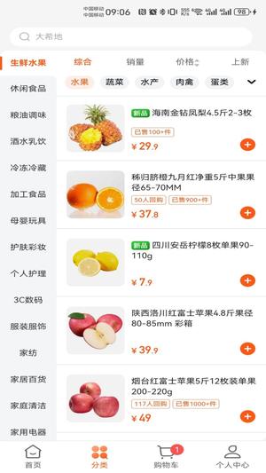 中燃慧生活app(改名壹品慧)最新版下载 v6.0.12 安卓版 1