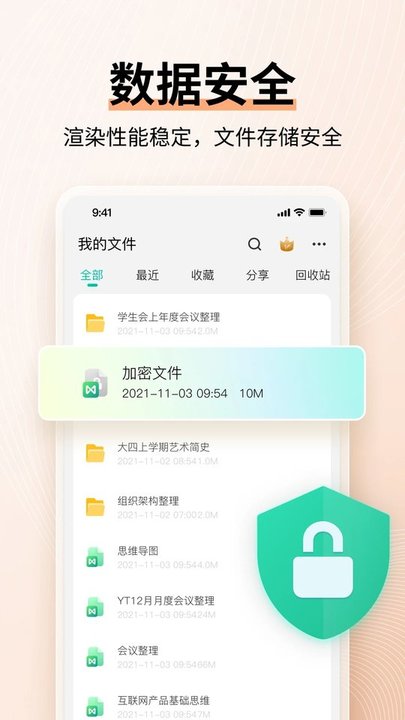 亿图脑图app官方下载最新版