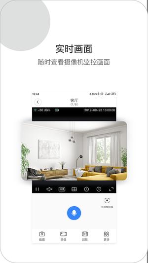 xiaovv摄像头app最新版下载 v6.0.2.240712-49439 安卓版 1