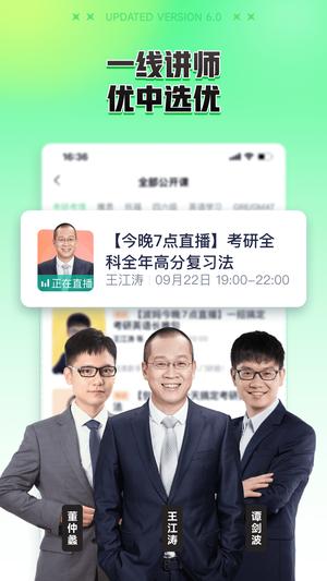 新东方大学考试官方版(改名新东方在线)最新版下载 v7.5.2 安卓版 2