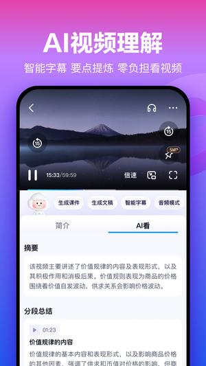 百度云网盘app(更名为百度网盘)最新版下载 v12.12.4 安卓版2