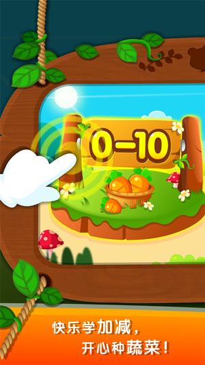 ũϷ(Math Farm)° v9.81.00.00 ׿2