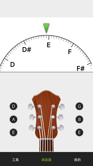 调音器手机版下载 v8.0.2 安卓版 1