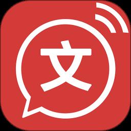 文字轉(zhuǎn)語音免費版app最新版