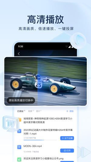 迅雷影音官方最新版本最新版下载 v8.20.1.9412 安卓版 3