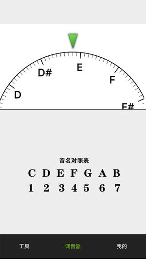 调音器手机版下载 v8.0.2 安卓版 0