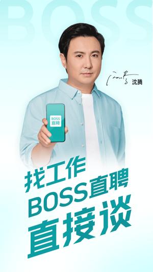 boss直聘app最新版下载 v12.150 安卓版 1