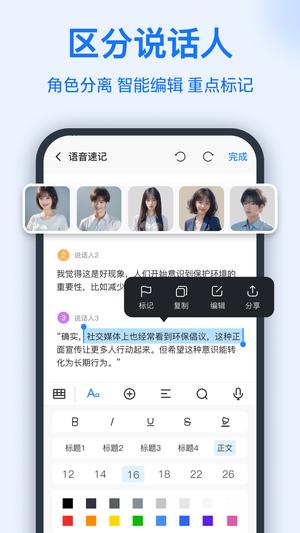 语音转换文字录音转文字助手app(更名语音转换文字)最新版下载 v11.1.0 安卓版 2