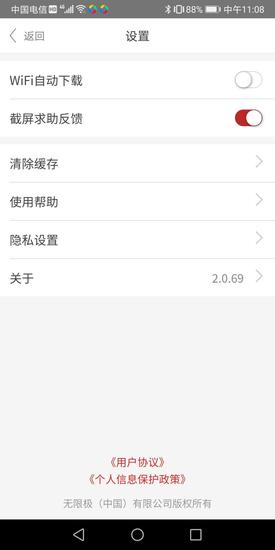 无限极中国app官方版最新版下载 v3.5.5 安卓版4