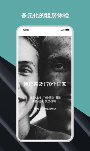 wellcee唯心所寓app手机版下载 Wellcee	v3.8.3 安卓版4