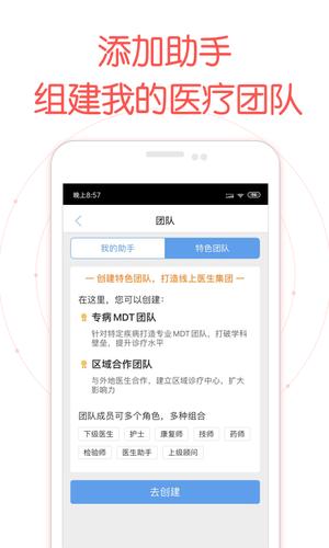 好大夫在线医生版app(改名好大夫医生版)最新版下载 v8.7.7 安卓版 4